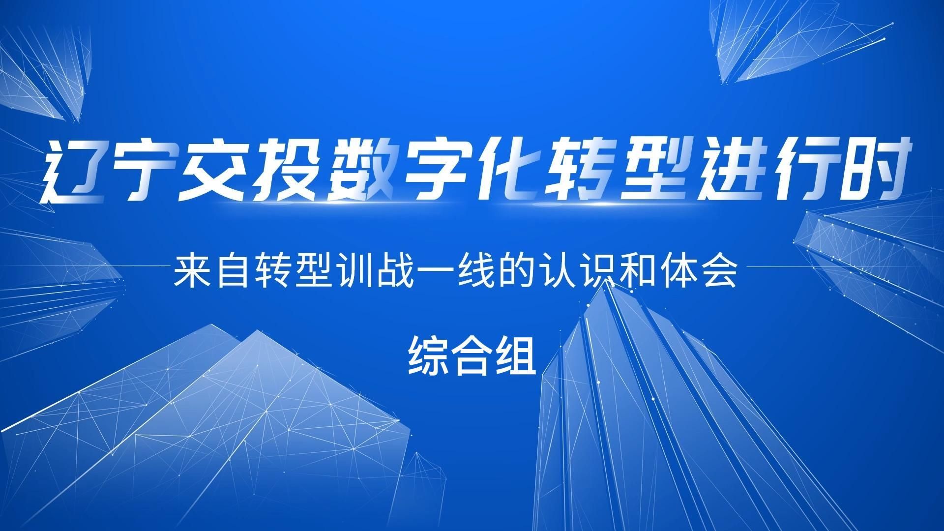 综合组-封面 综合组-封面