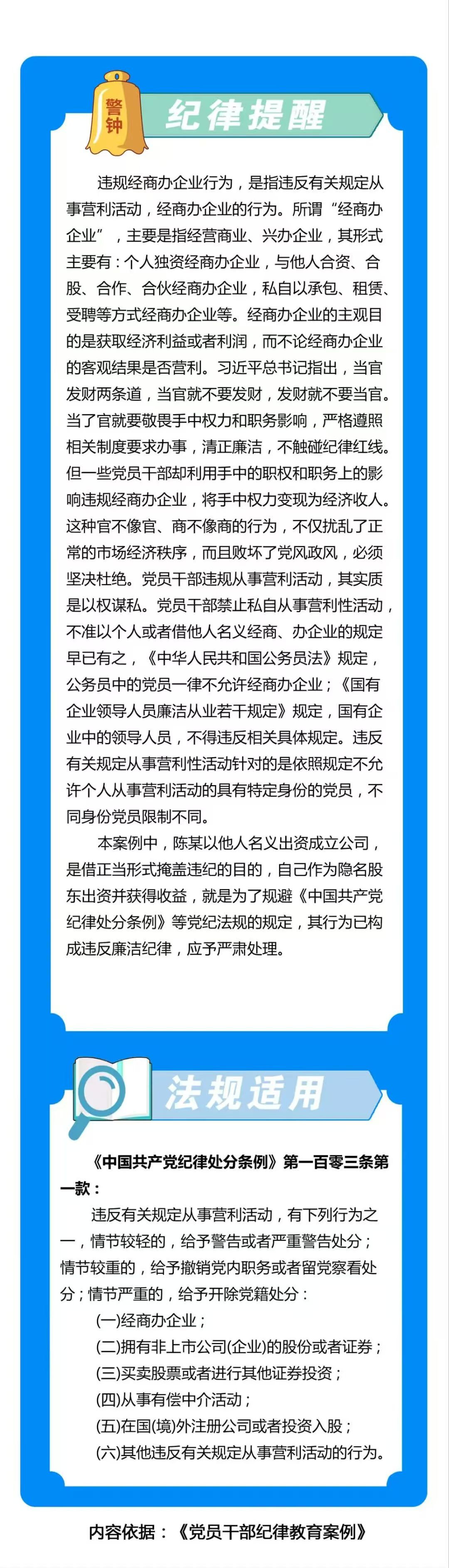 切记“当官”“发财”两条道1 切记“当官”“发财”两条道1