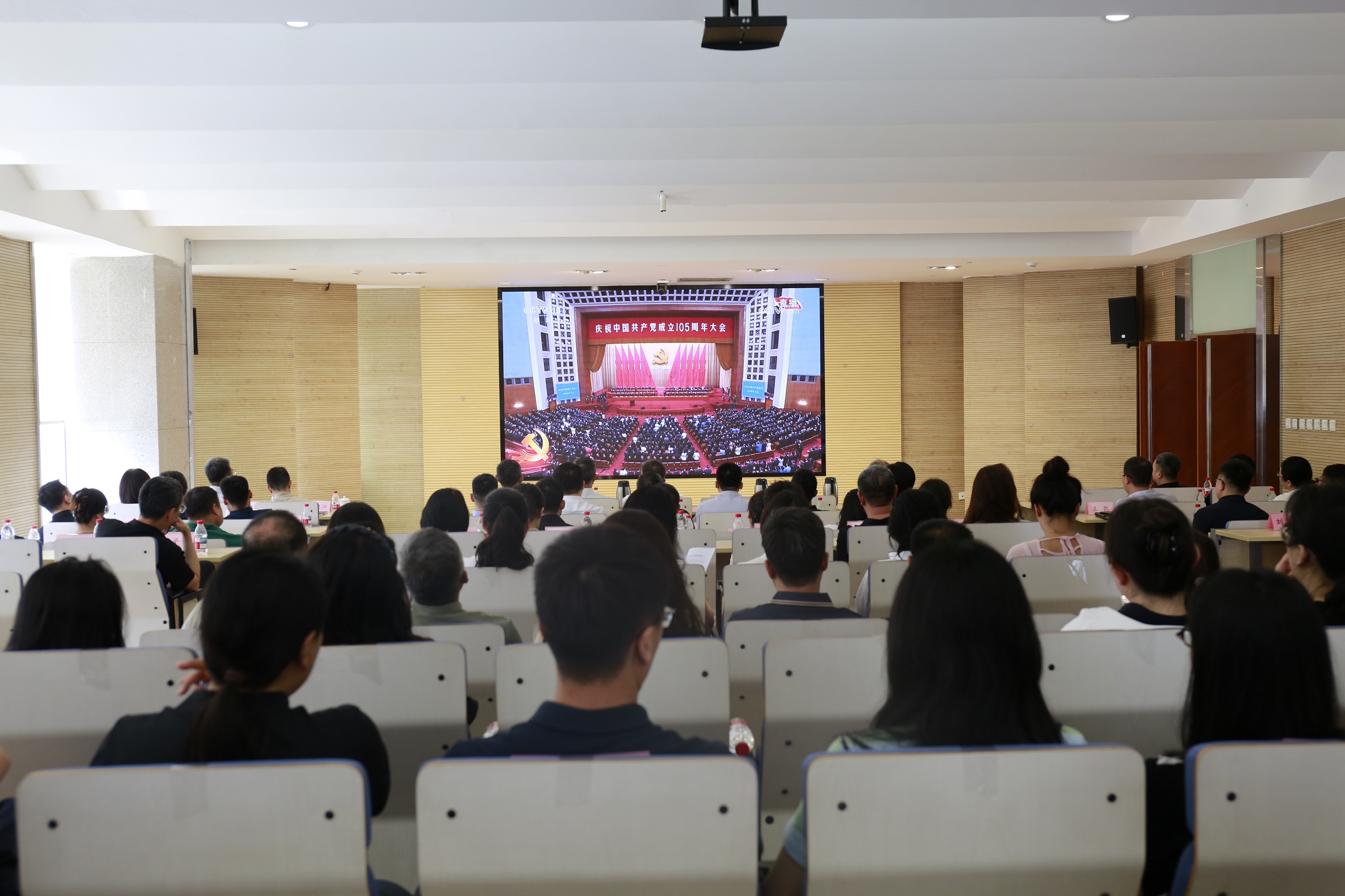 1集团总部全体党员干部职工集中收看中国共产党成立105周年大会直播 1集团总部全体党员干部职工集中收看中国共产党成立105周年大会直播